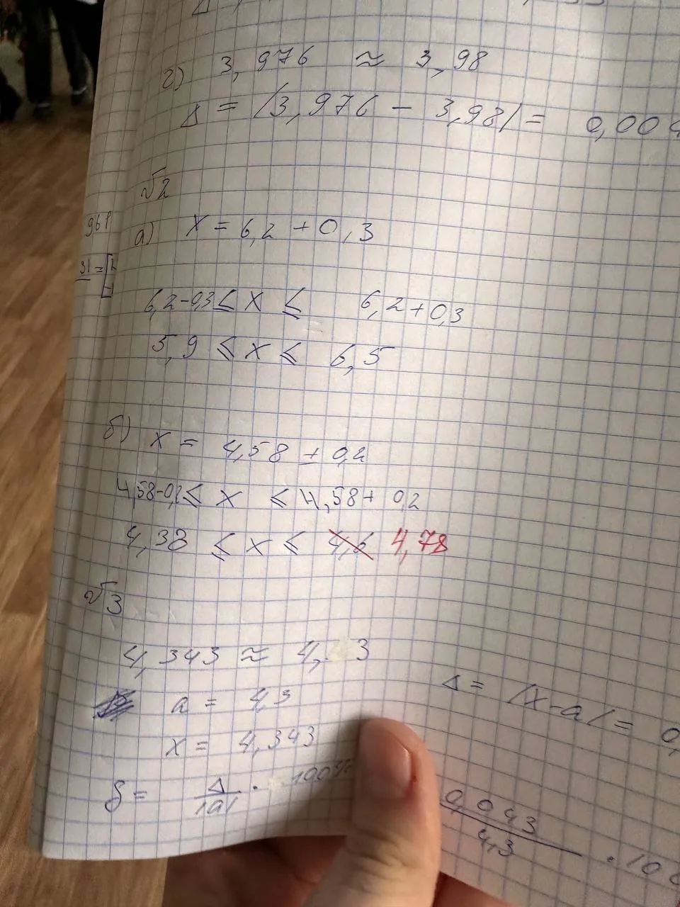 по теореме тимофея
