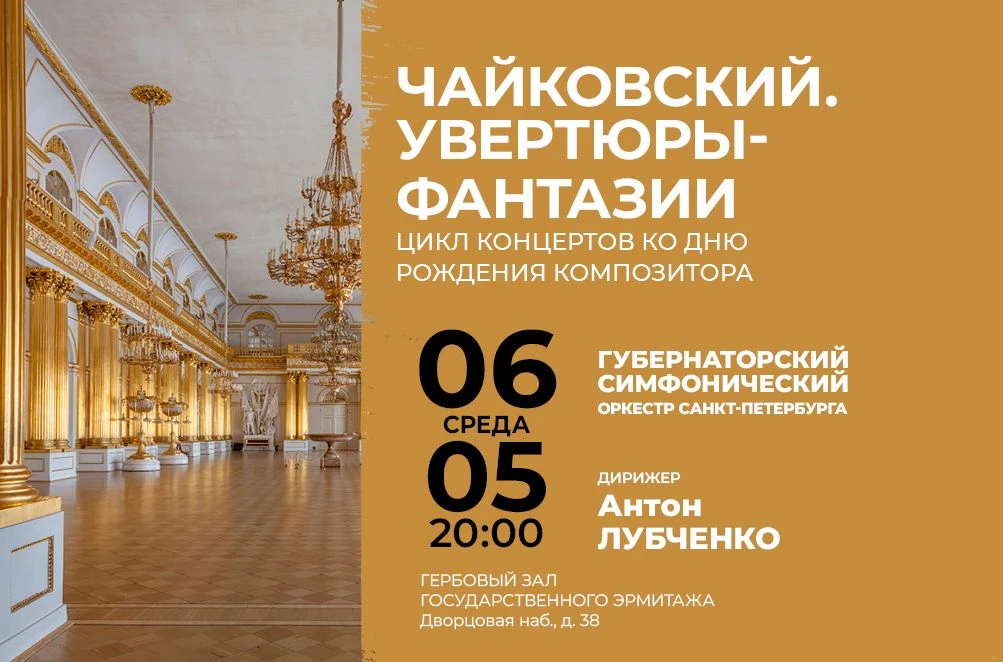 Пётр Ильич Чайковский всю жизнь искал вдохновение в шедеврах литературы. Сочинения Шекс...