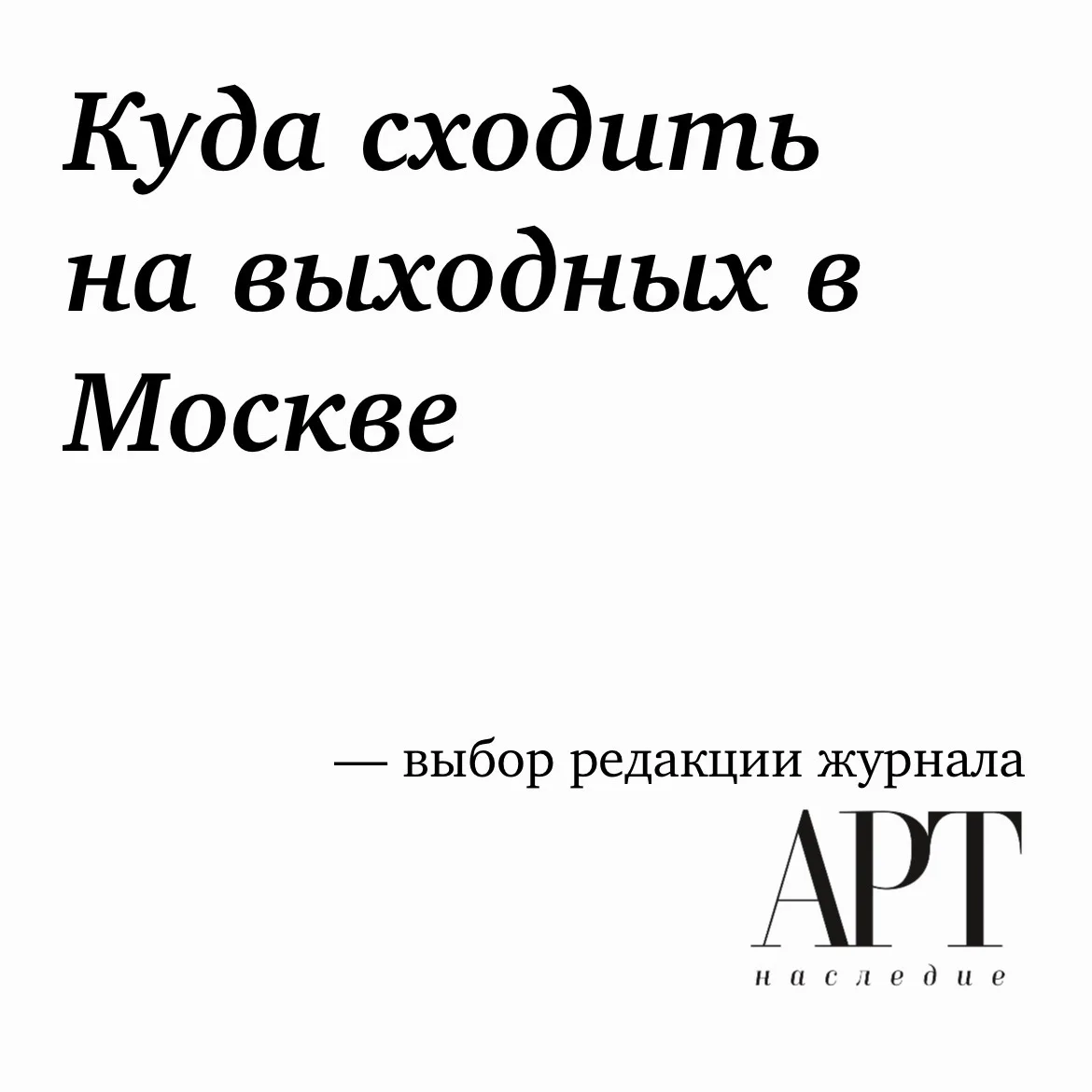 Медиа публикации