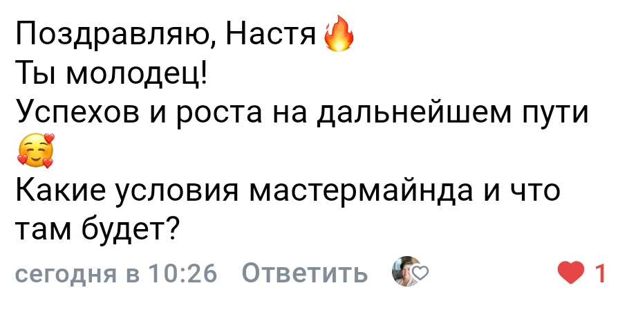Дорогие, благодарю за доверие!