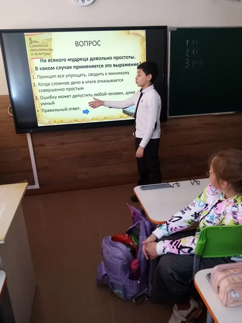 📚 24 мая — День славянской письменности  Празднование Дня славянской письменности и культуры в Росси