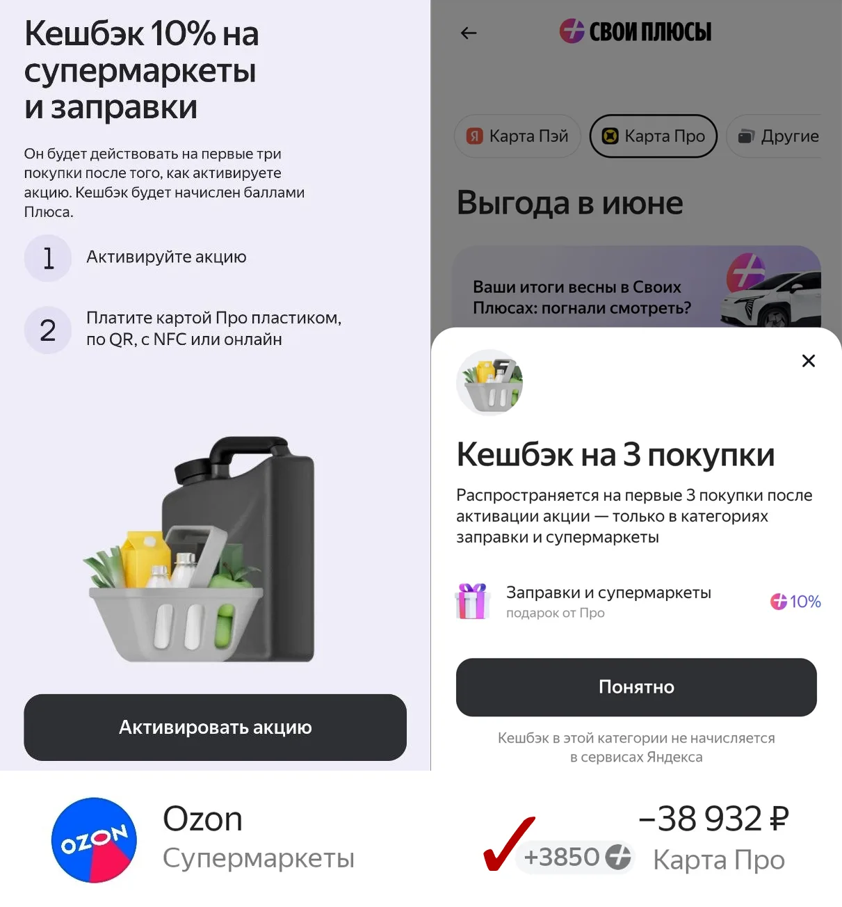 🏦 10% на АЗС и продукты от Яндекса

⚡️ Яндекс по карте Про новичкам сейчас предлагает акцию – кэшбэ