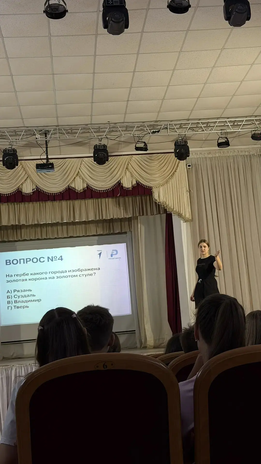 В районном доме культуры была проведена интеллектуальная игра под названием «Символы Ро...