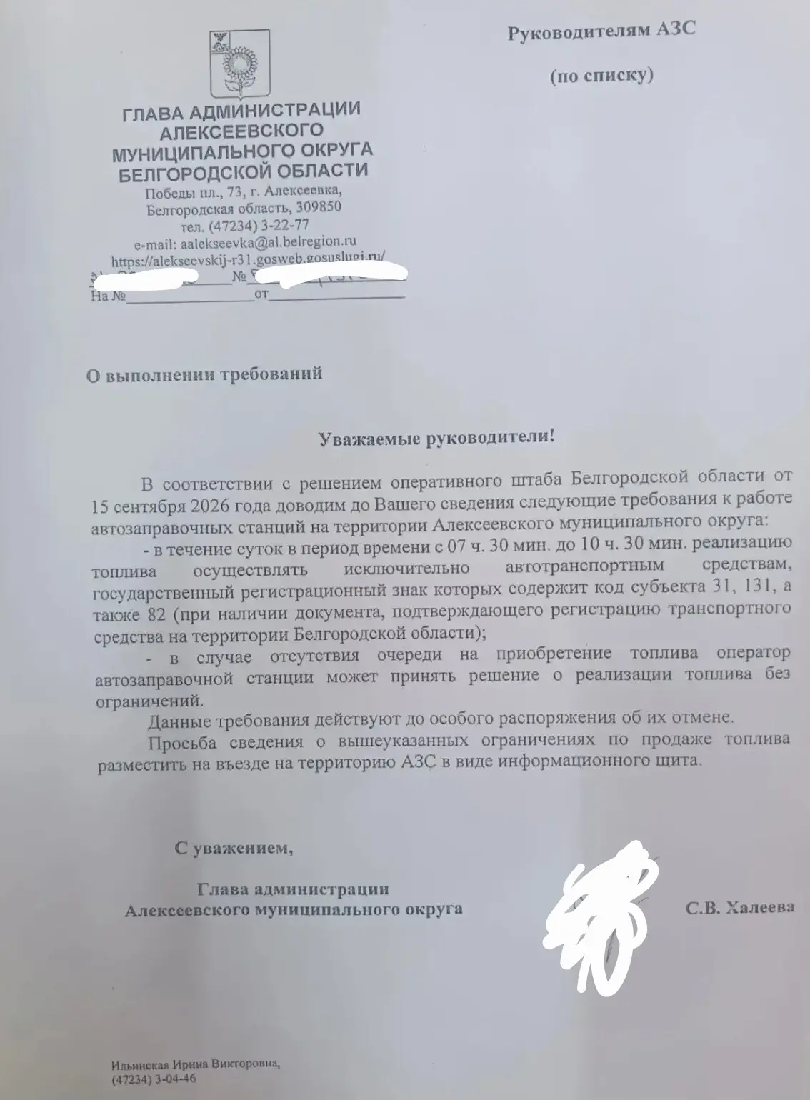 Администрация! Дайте разъяснения, почему жильцы города, чьи транспортные средства зарег...