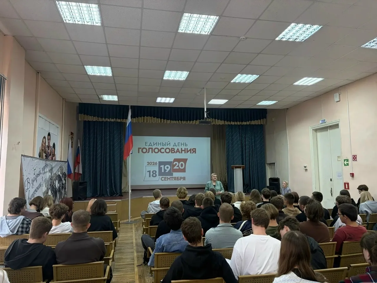 Уже через несколько дней в Туле и во всей России пройдут Единые дни голосования, резуль...