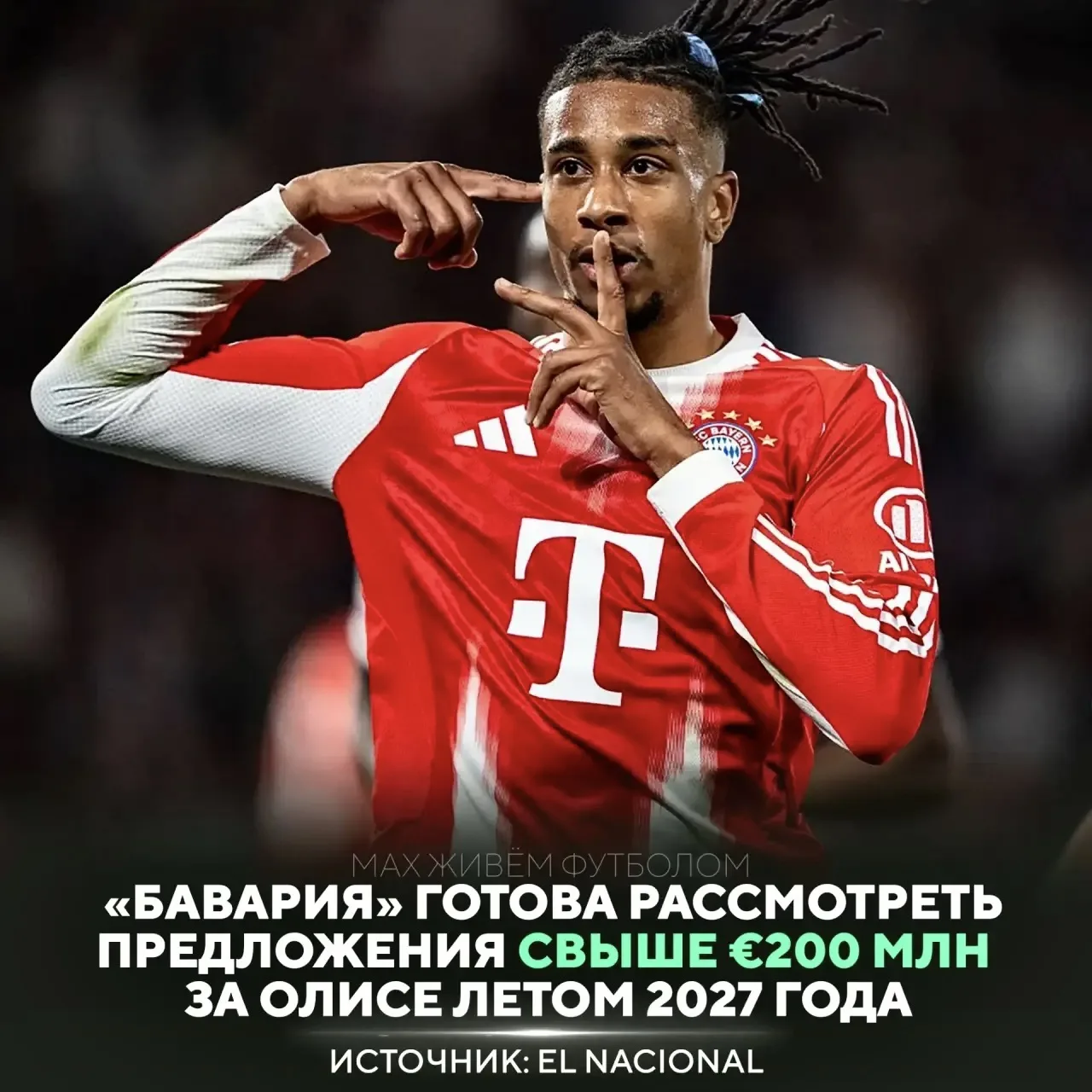🤑 «Бавария» хочет получить более €200 млн за Майкла Олисе
