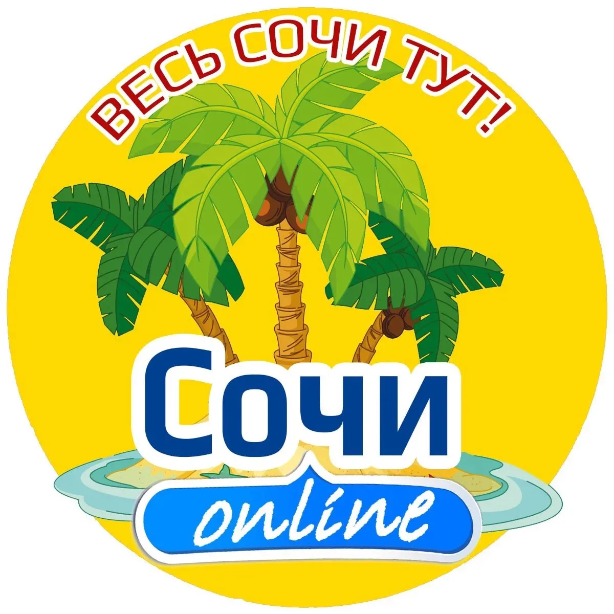 Сочи онлайн