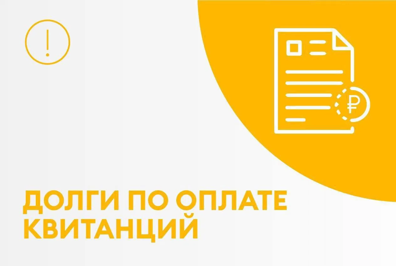 Уважаемые жители!