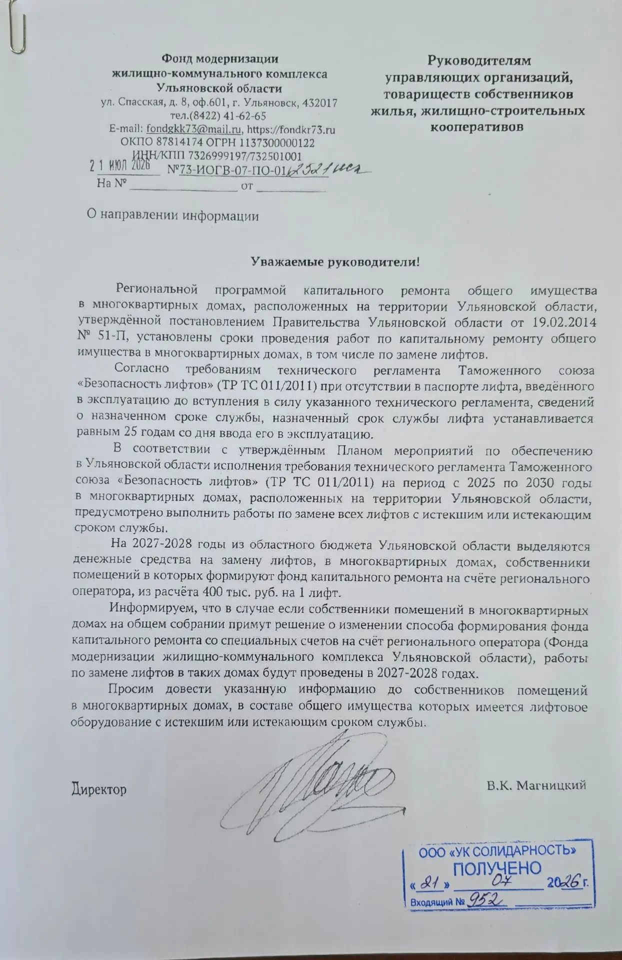 Медиа публикации