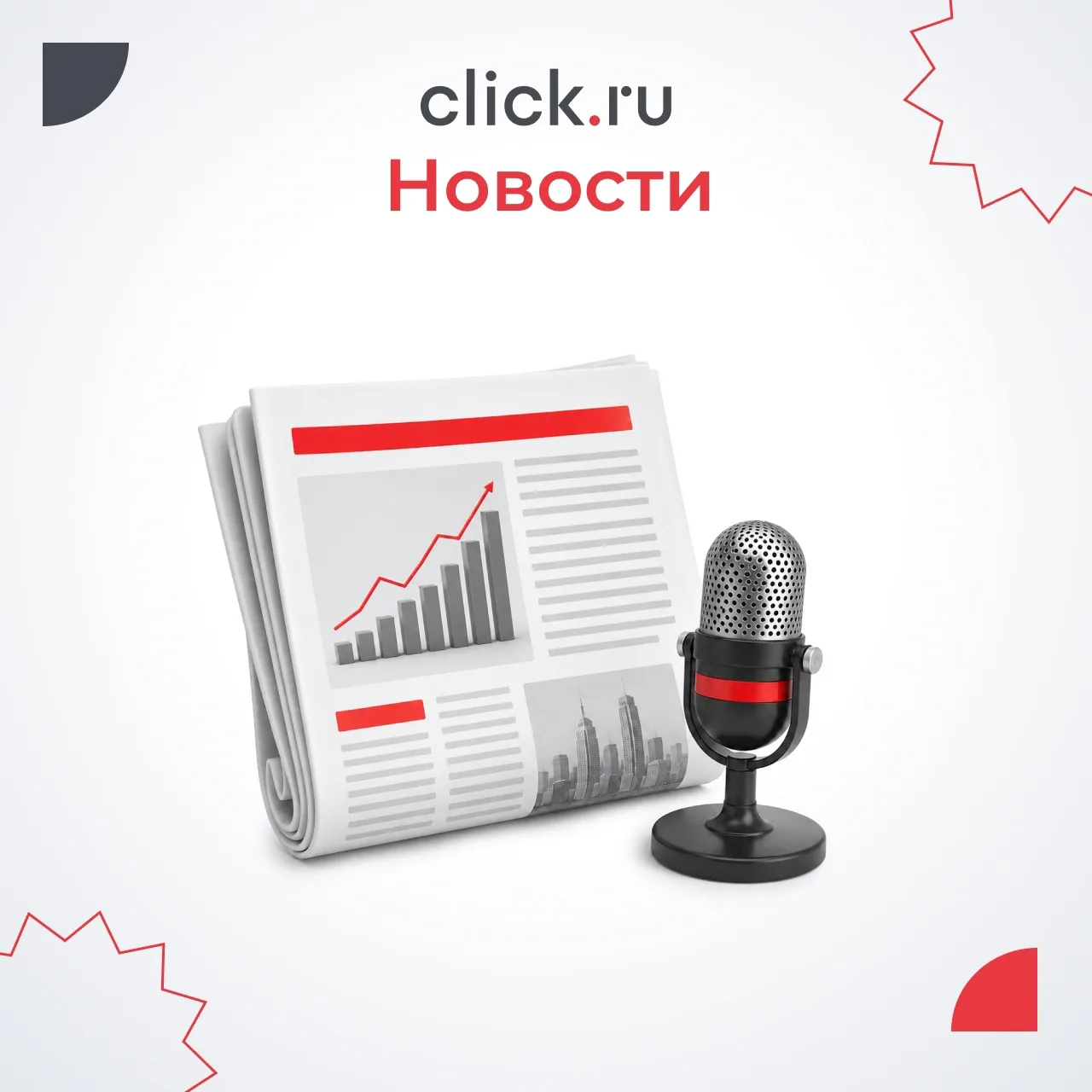 Digital-дайджест: главные обновления недели
