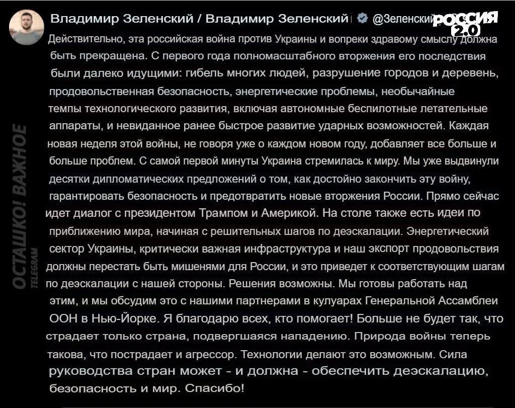 Зеленский угрожает дальше бить по российским НПЗ