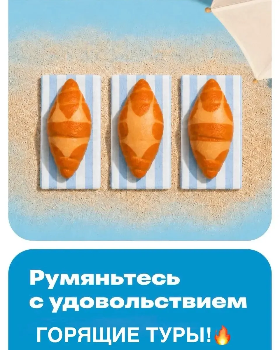 Пакуем чемоданы: горящие туры в студию 👀