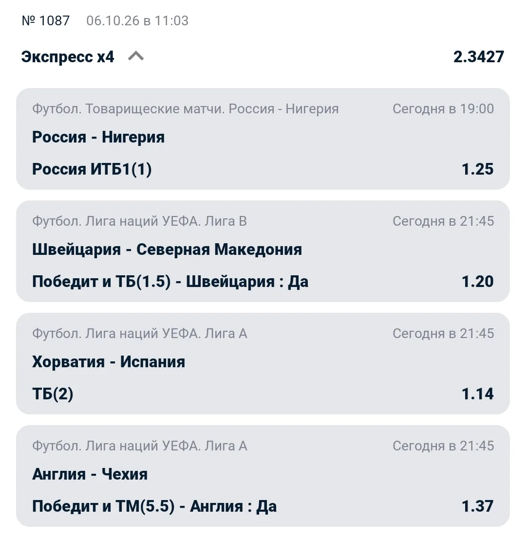 Экспресс "Б" КФ 2.34