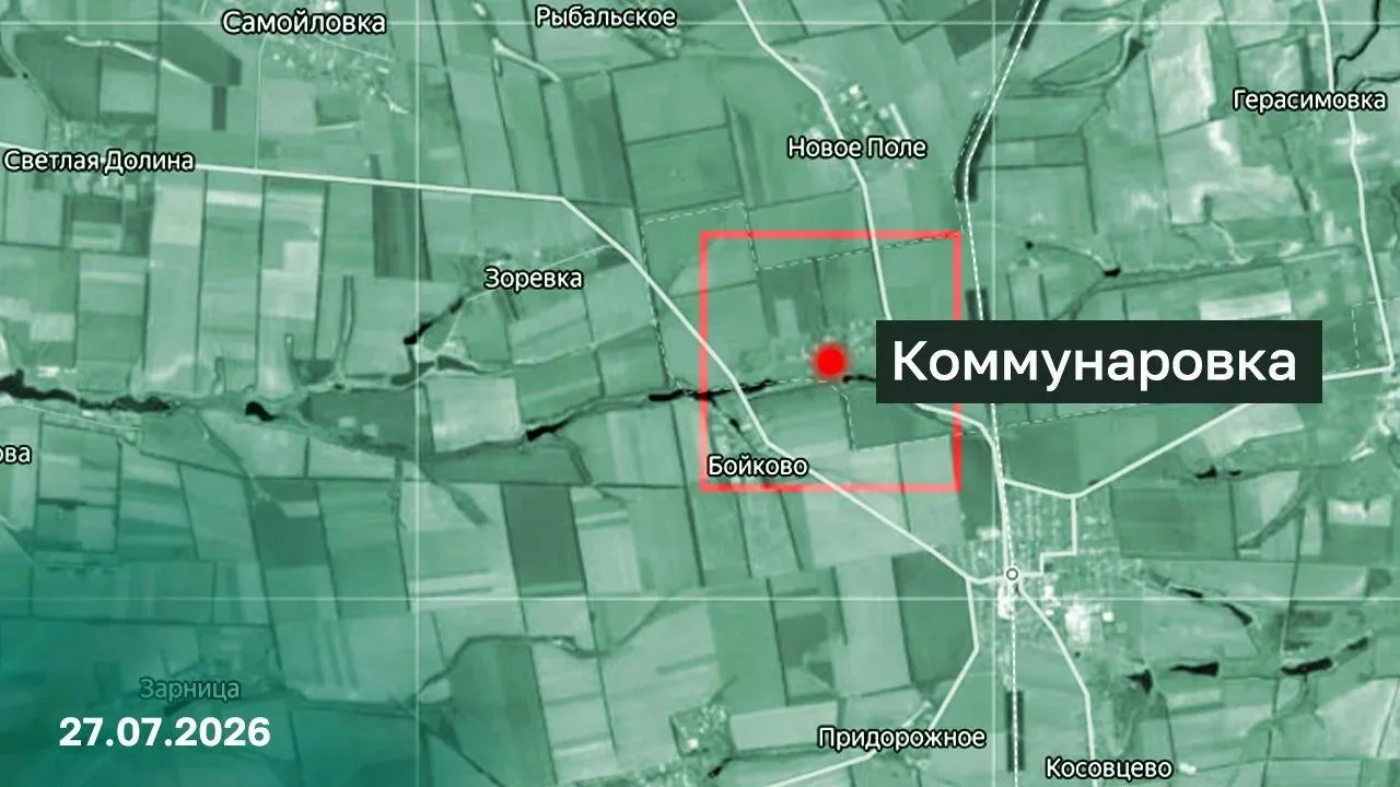 ⚡️ Подразделения группировки войск «Восток» освободили населенный пункт Коммунаровка Днепропетровско