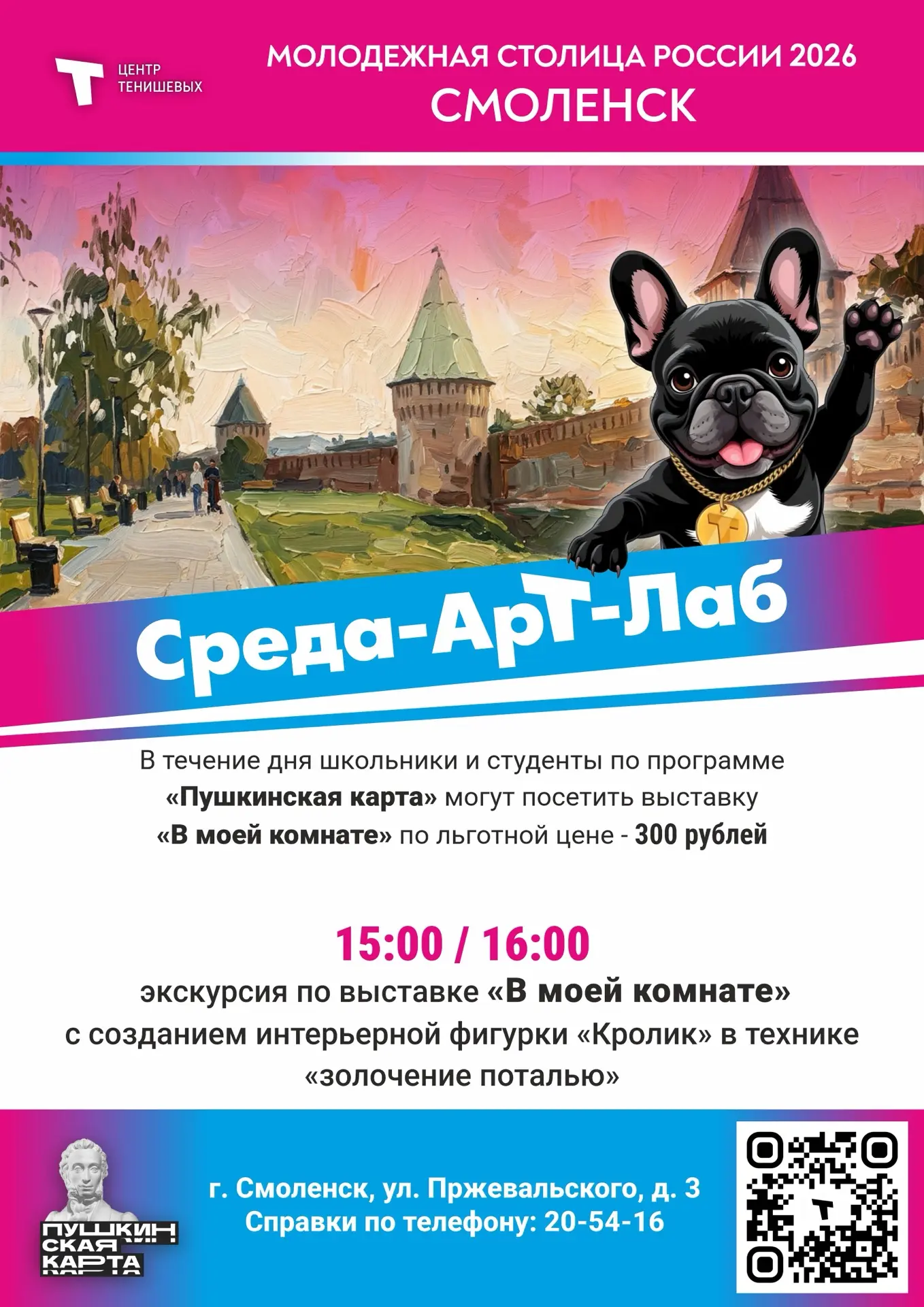 🎨 Наступающая среда — пространство для творчества, экспериментов и вдохновения!