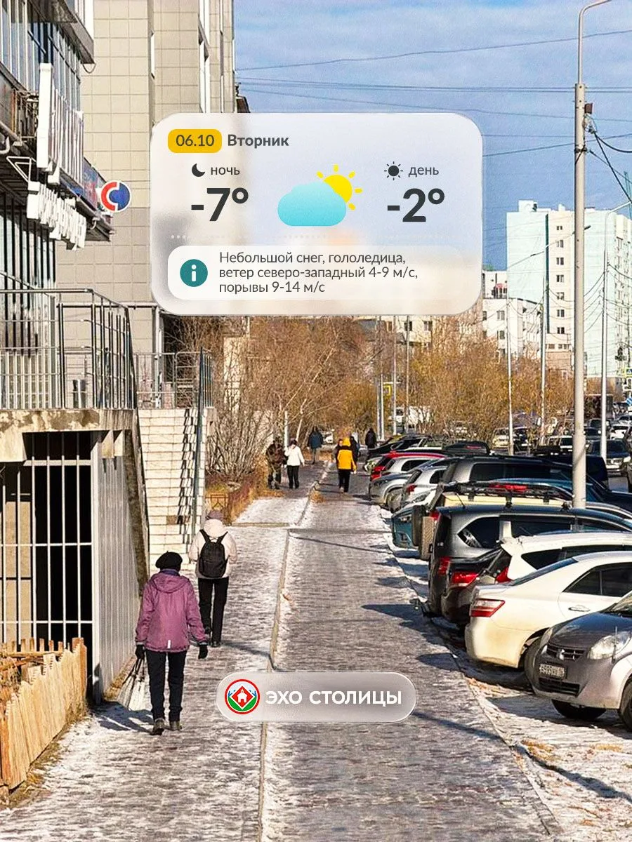 Доброе утро!