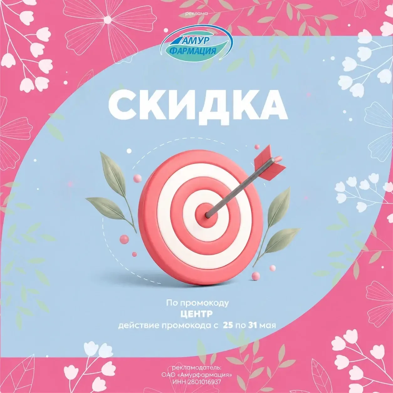 ЦЕНТР