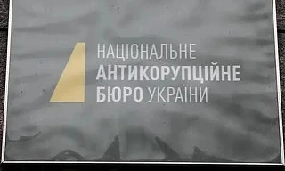 Украинский «Центр противодействию коррупции» на 40% финансируется США и на 40% – Евросоюзом, прогово