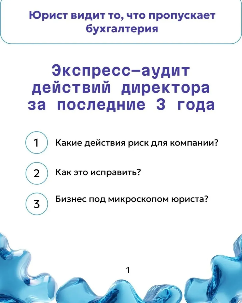 ‼️Инструкция, как не потерять бизнес.