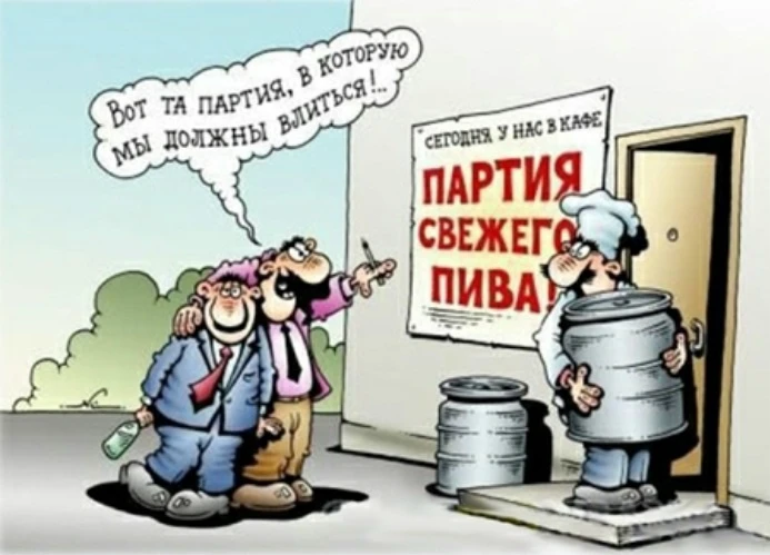 Не знаете какую партию поддержать? Мы поможем вам с выбором!)