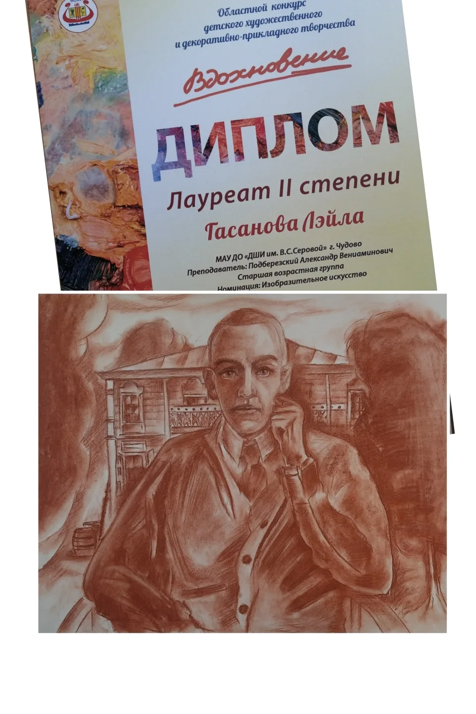 ✨️ Персональная выставка картин юного чудовского художника Лэйлы Гасановой откроет обла...