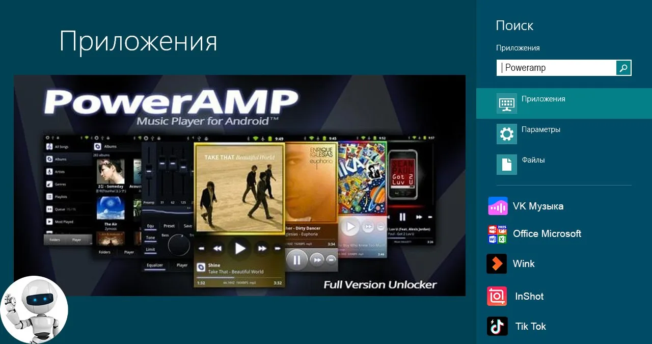 Poweramp Pro v1005
"Обновление"

Легендарный Аудио-плеер для Android с огромным количеством возможно