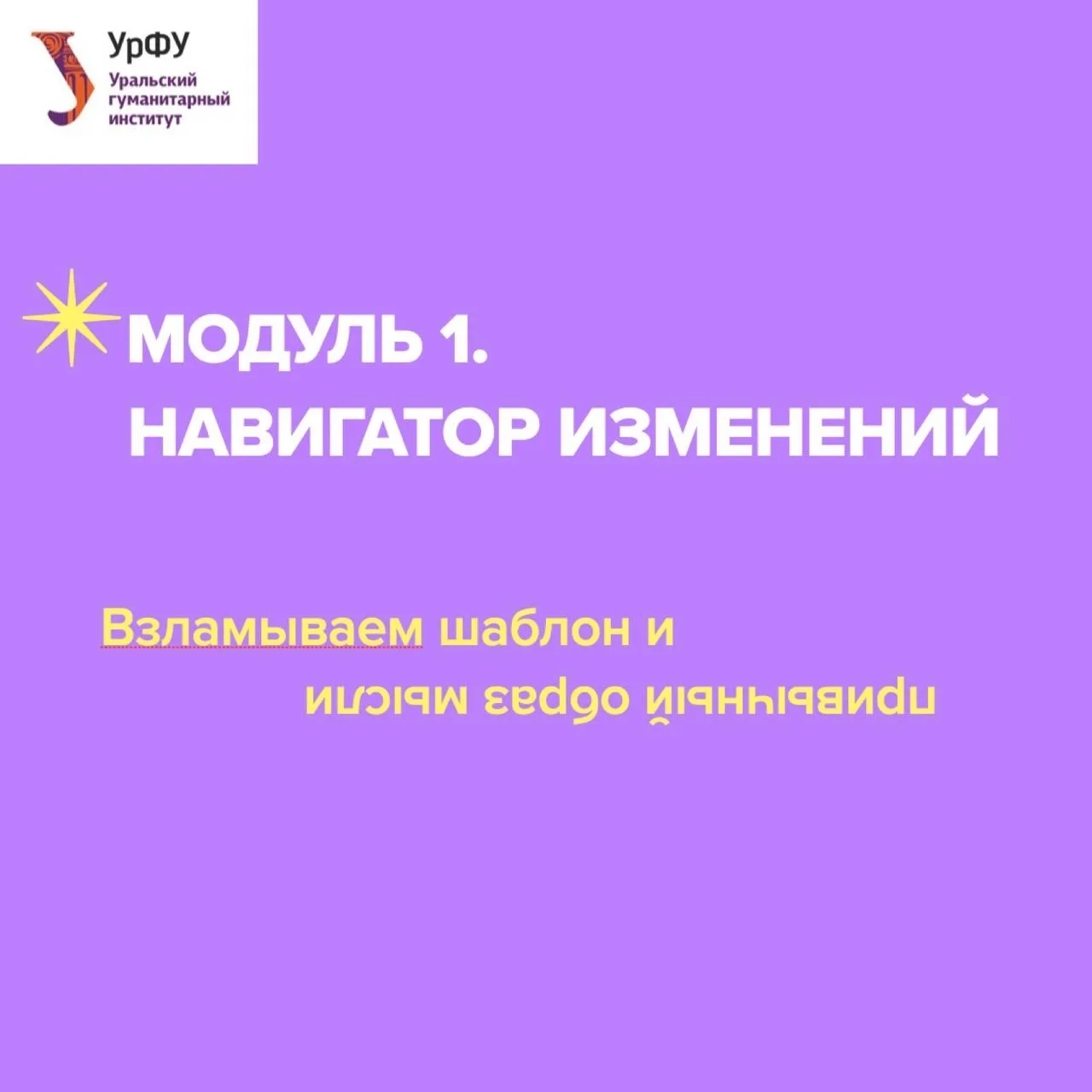 Курс повышения квалификации «Визуальная культура будущего: Синтез традиций и искусствен...