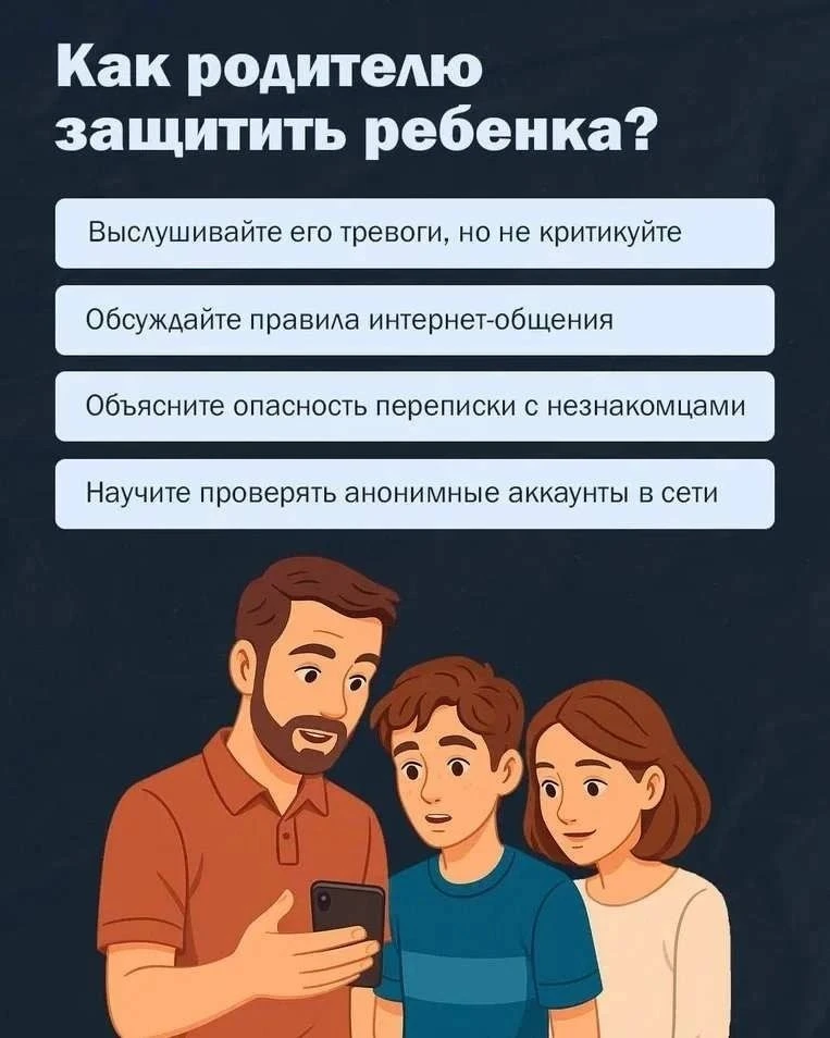 📌Не оставайтесь в стороне!

 🔷Забота о безопасности детей в цифровом мире – наша общая ответственн