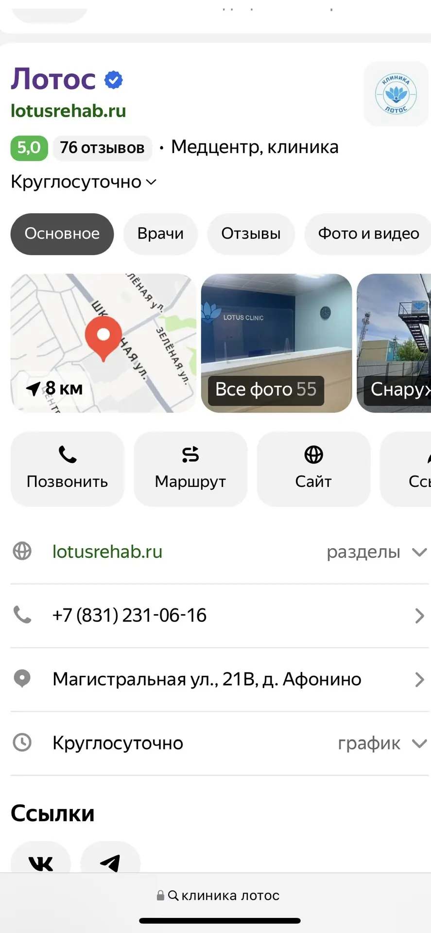 Медиа публикации