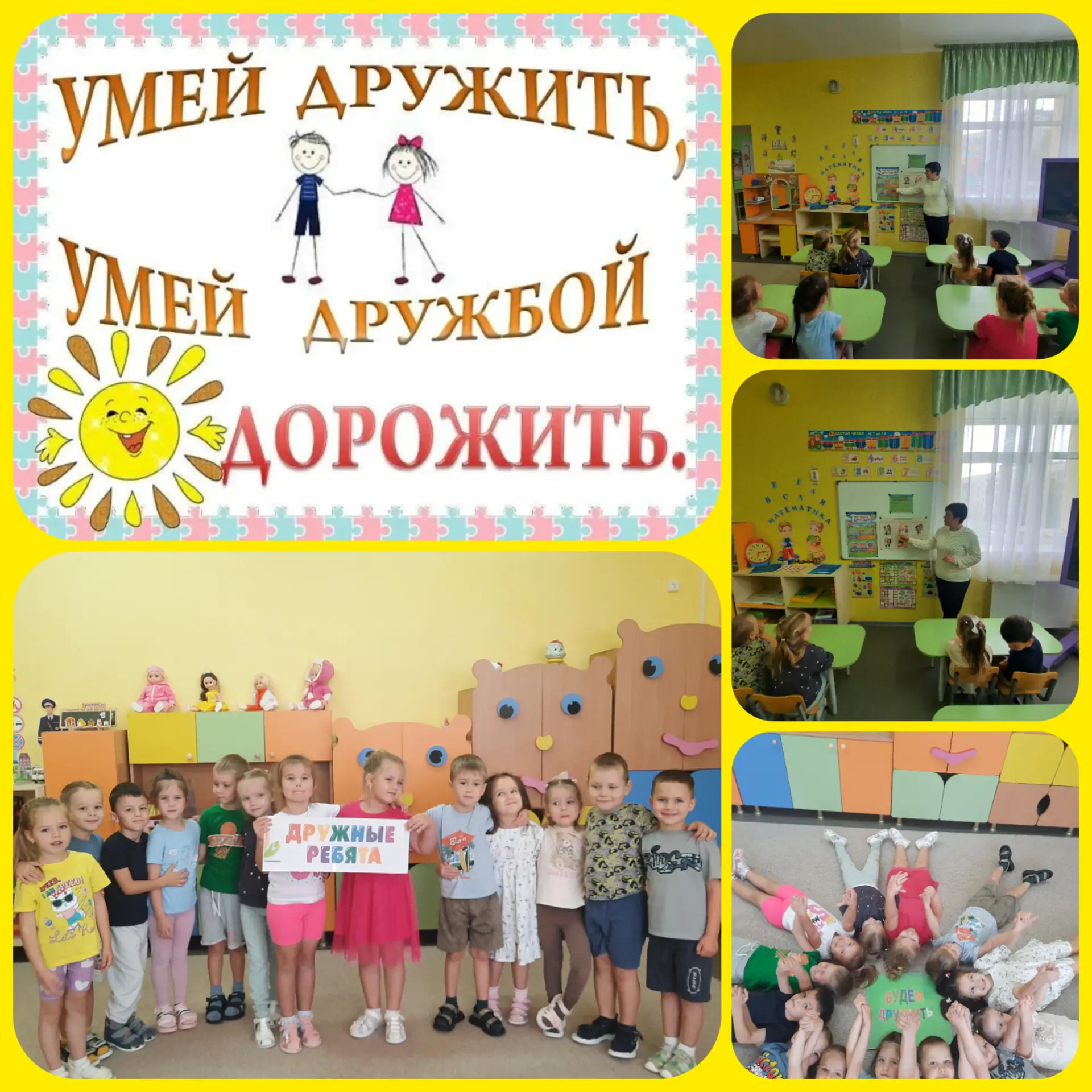 Дружба является очень важным и неотъемлемым элементом жизни каждого нормального человек...