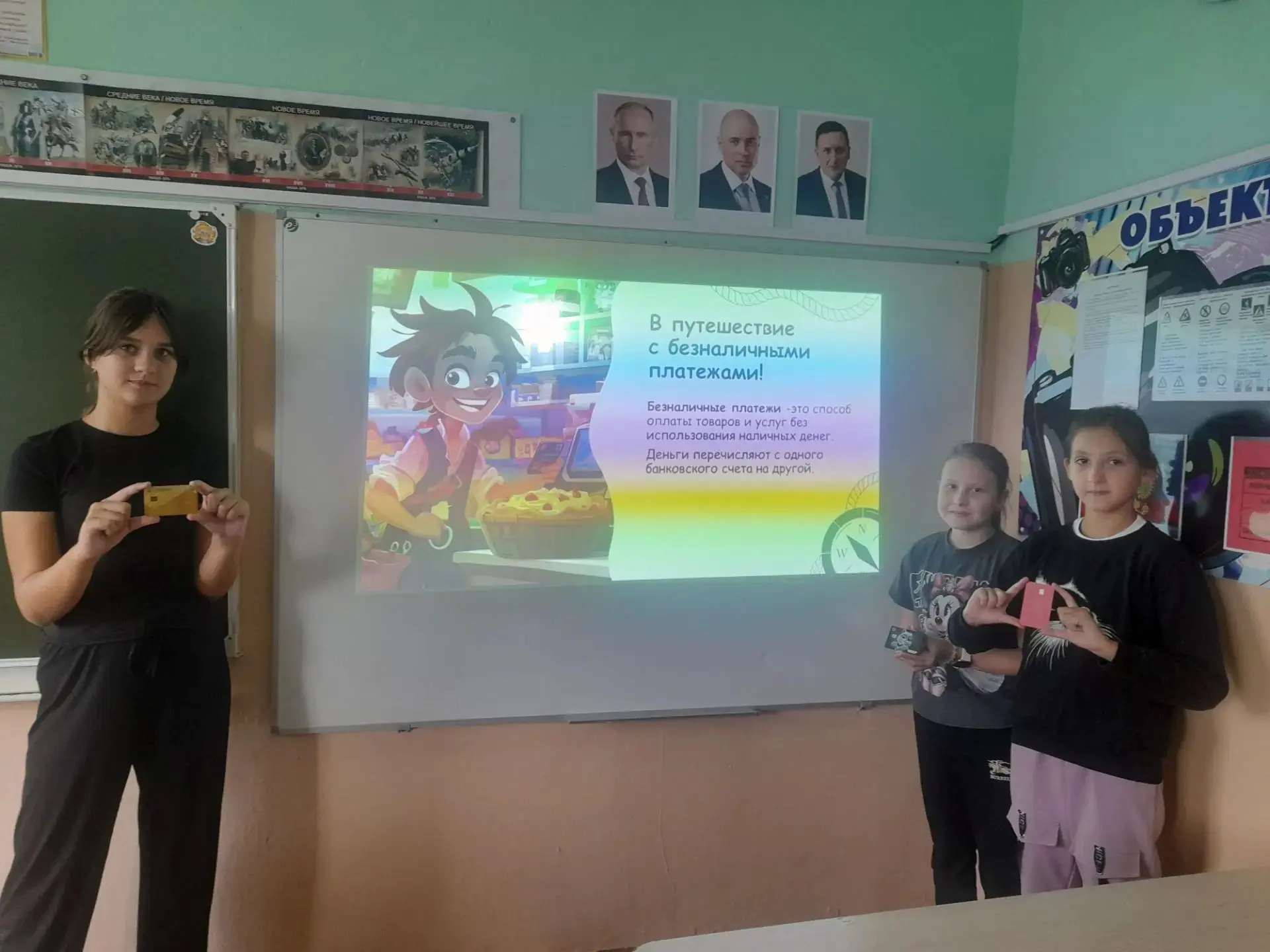 «ДРЕВНИЕ И СОВРЕМЕННЫЕ МЕТОДЫ ПЛАТЕЖА»
