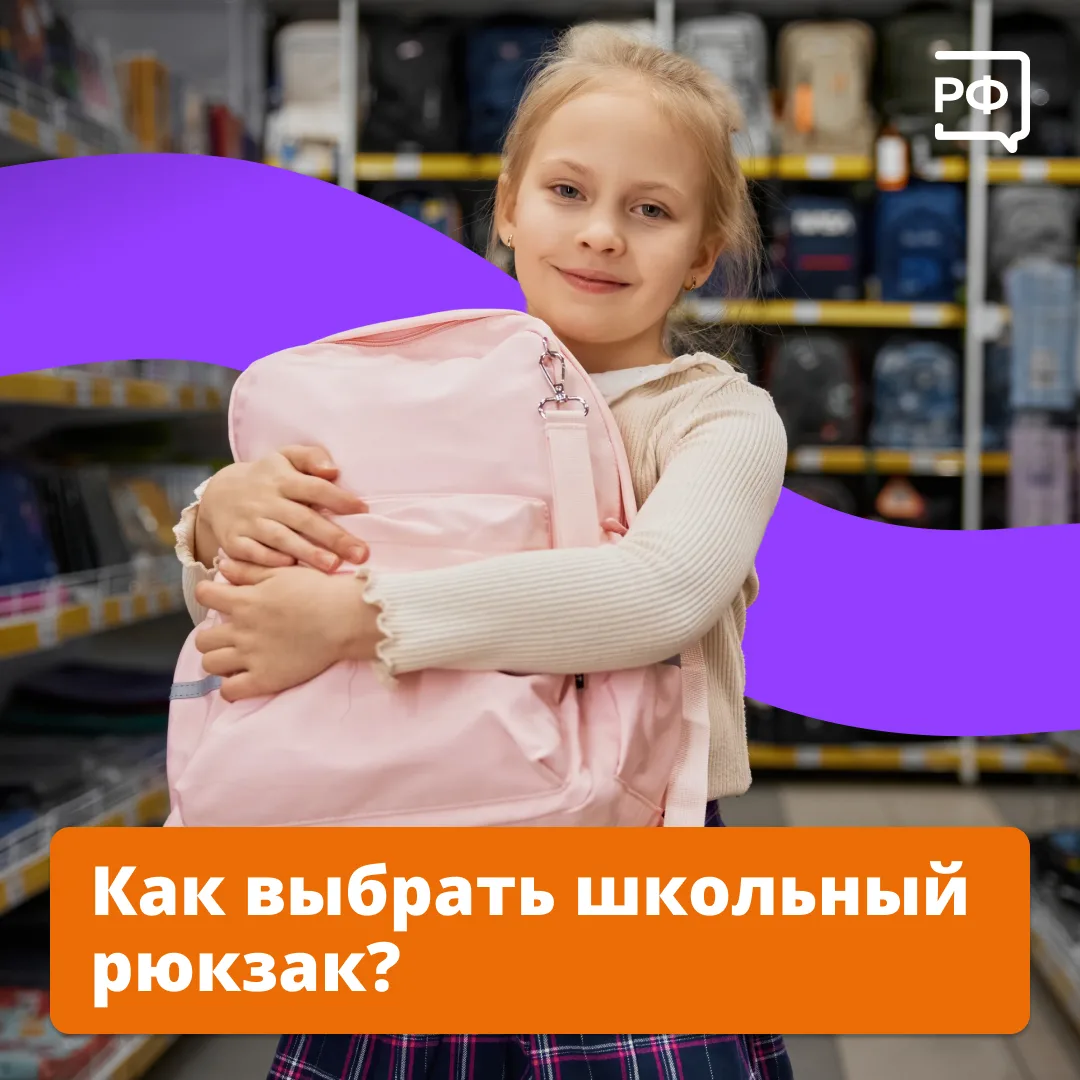 🎒 Рюкзак для школьника нельзя выбирать только по внешнему виду. Ведь от него напрямую ...