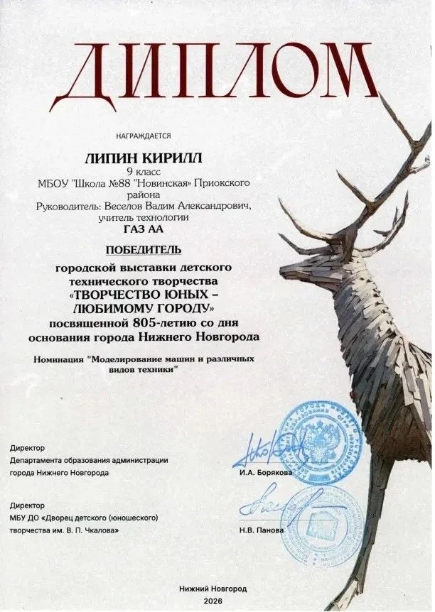 🏆 Наши ребята — победители городской выставки «Творчество юных — любимому городу»