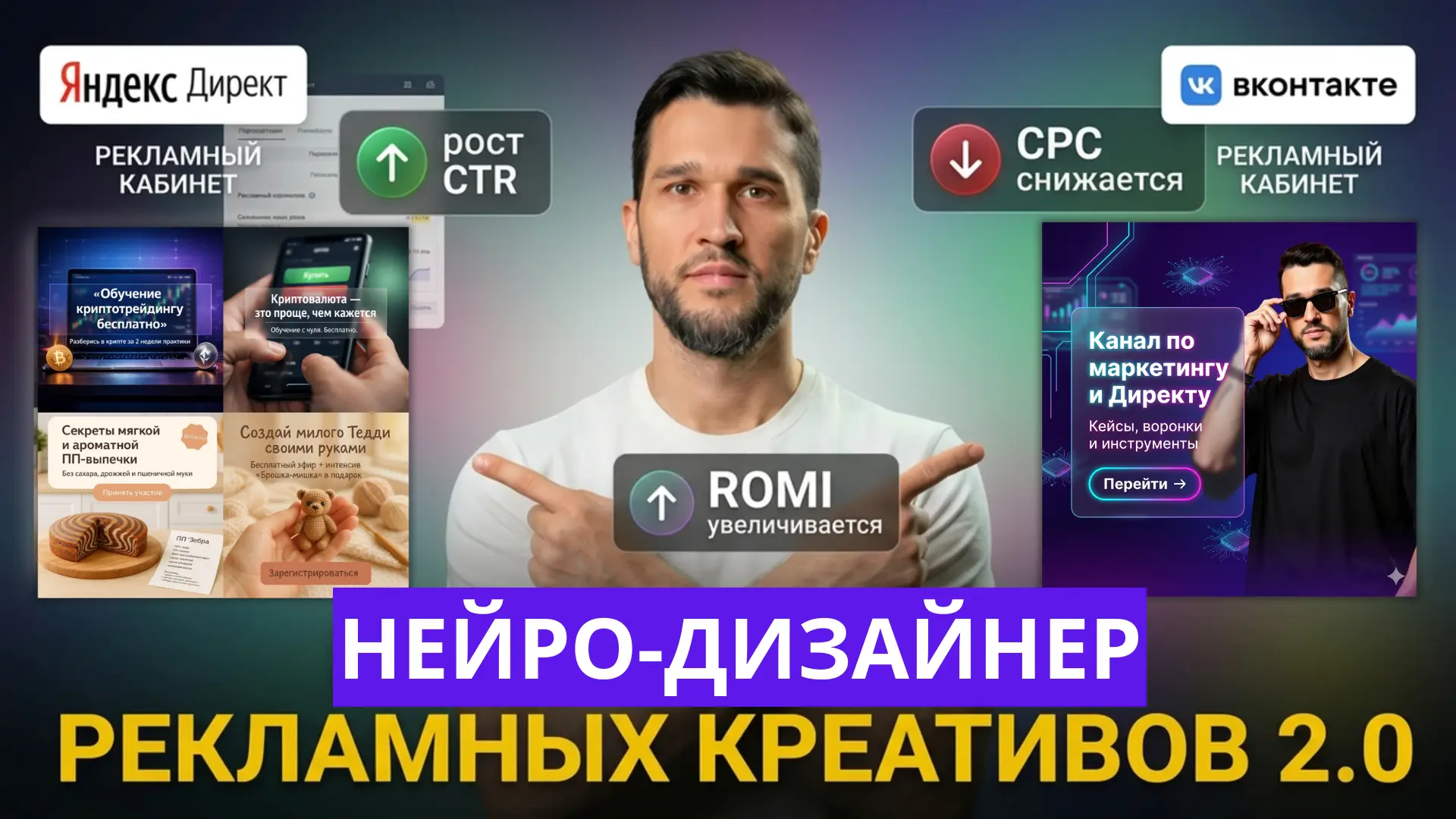 Нейро-дизайнер 2.0