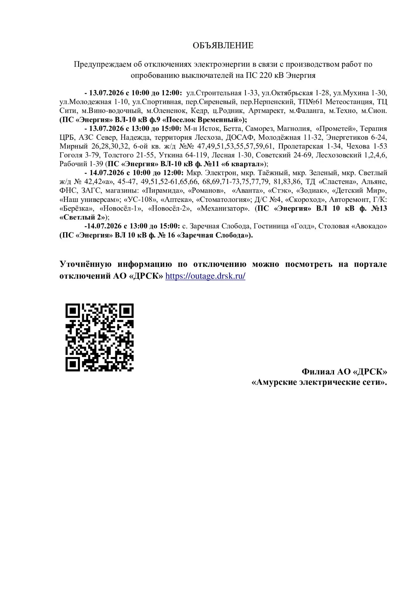 Медиа публикации
