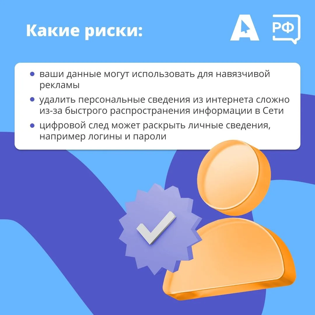 Каждый лайк, поисковый запрос или селфи в новой куртке оставляют след. В прямом смысле. Альянс по за