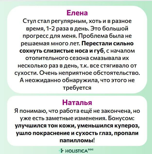 Вы не получите этого в кабинете врача