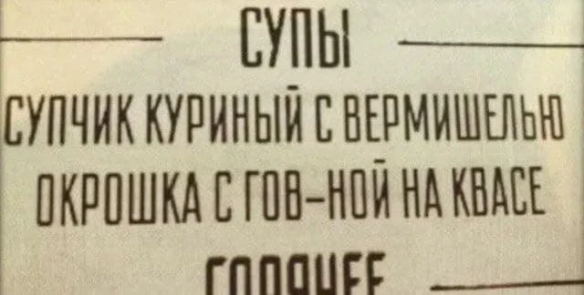 Ну? А вы чем обедать изволите? 🫕🍲

Извините МАХ 🙏

Извините ТГ ✅

ЧАТ канала 💭💬