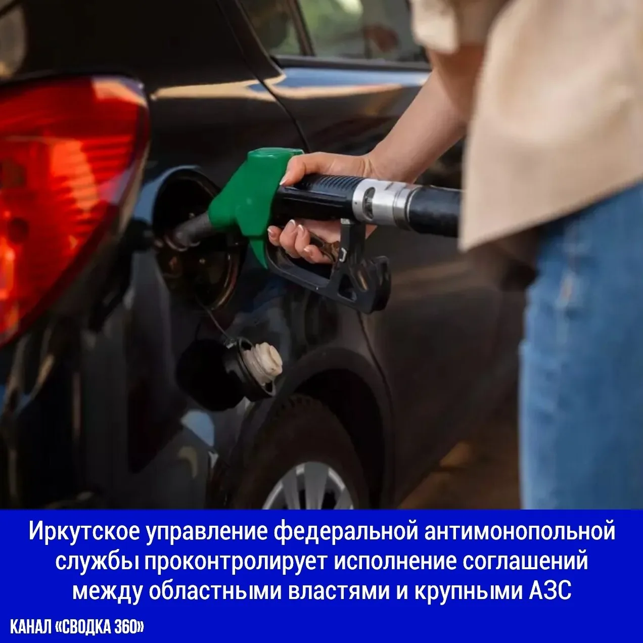 Иркутское управление федеральной антимонопольной службы проконтролирует исполнение согл...