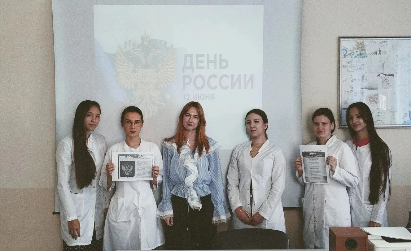 🇷🇺В  Ульяновском фармацевтическом колледже прошли классные часы, посвященные Дню России

На этой н