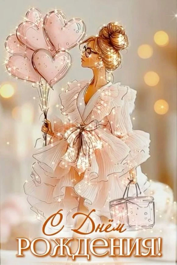 🎂🎁Поздравляем с днём рождения Блощицыну Ульяну!🎂🎁