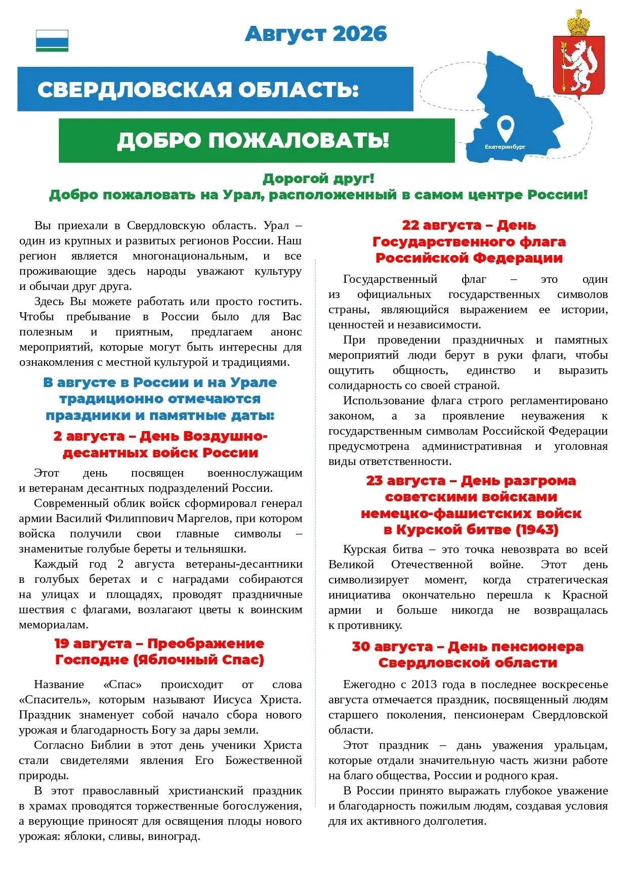 Медиа публикации