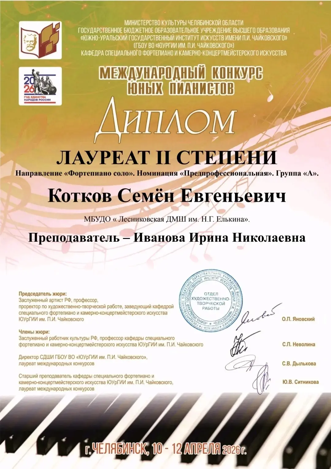 ✨В копилку достижений!✨