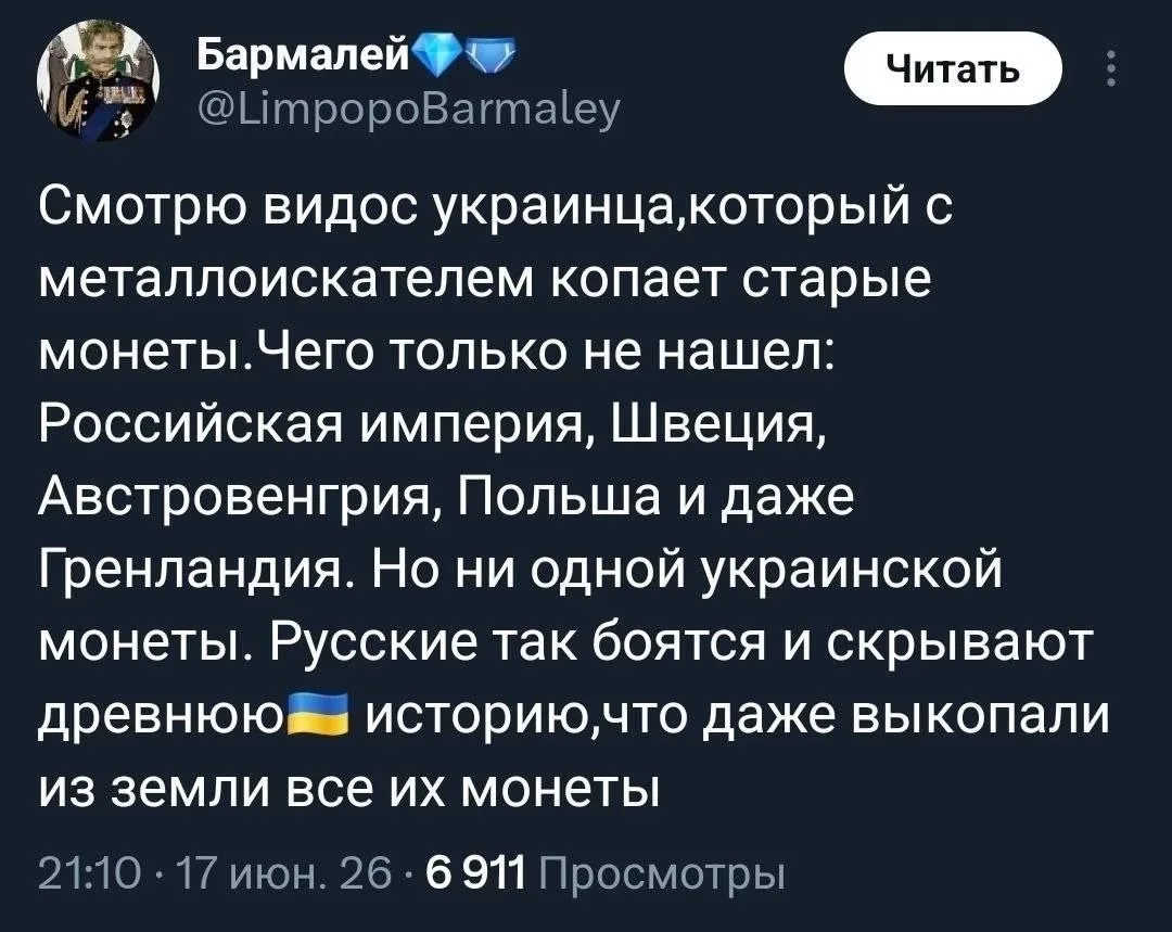О как ..