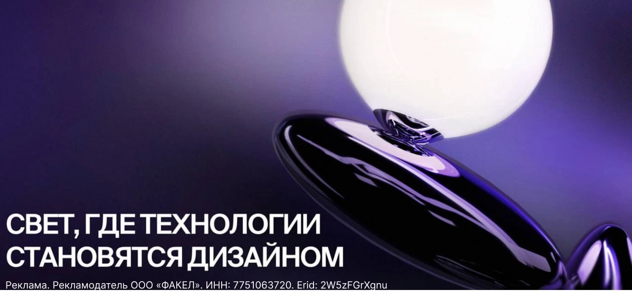 Международный бренд освещения Maytoni Group впервые на «Движение ЭКСПО»

На форуме недвижимости «Дви
