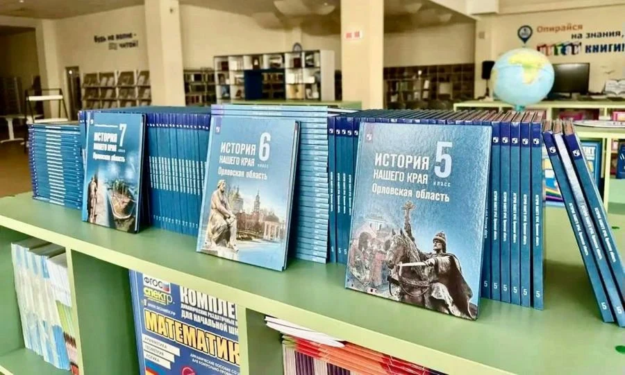 В школы региона поступило более 23 тысяч учебников истории Орловской области