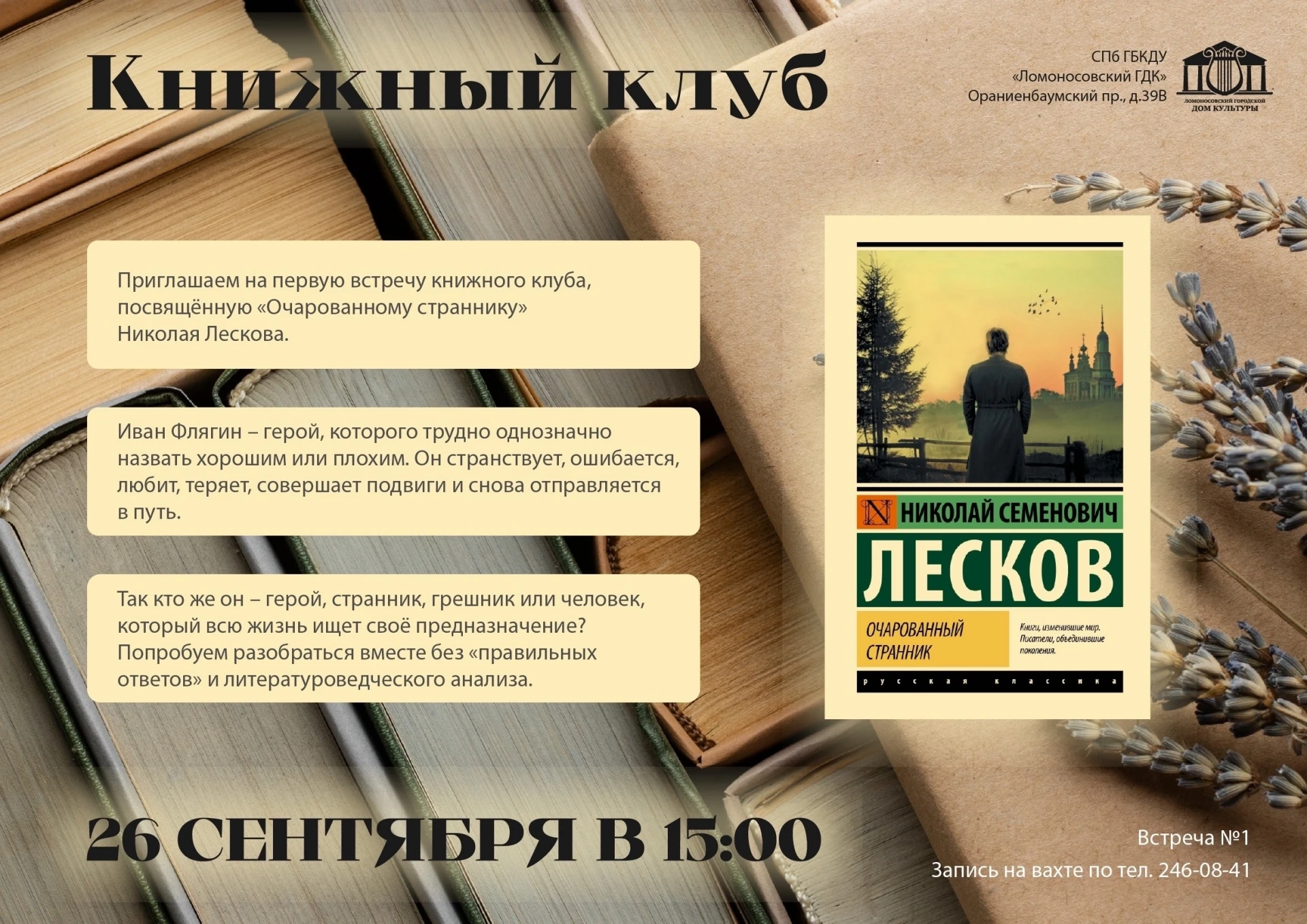 А что, если самое важное путешествие человека – это путь к самому себе?