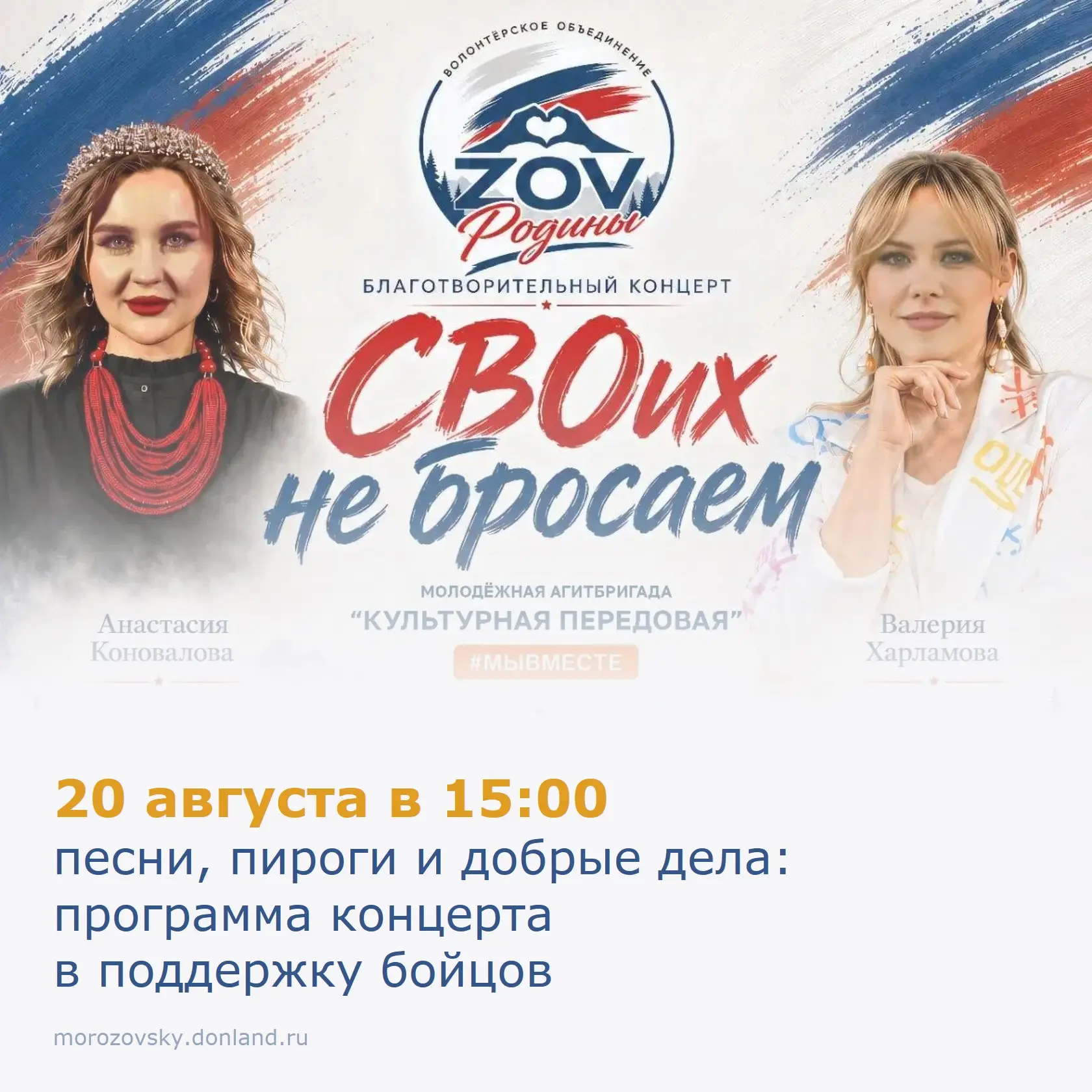 Уважаемые жители Морозовского района!