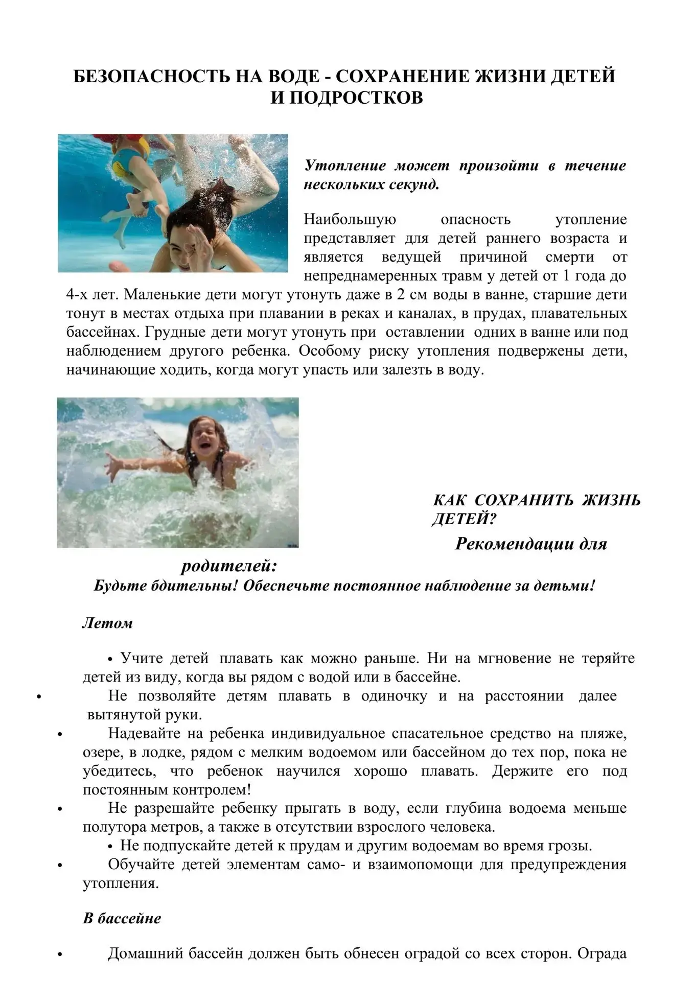 Медиа публикации