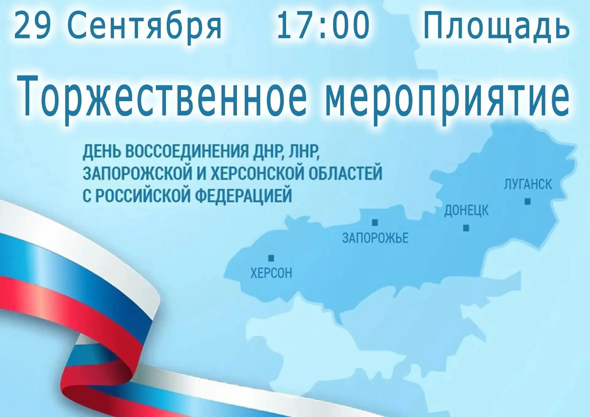 Уважаемые жители Убинского округа!